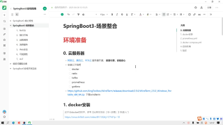 67. 067、SpringBoot3 場景整合 云服務(wù)器安裝Docker #硬聲創(chuàng)作季 