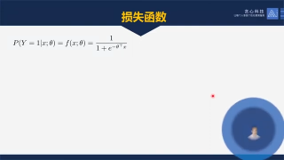 016. 任務16：損失函數 #硬聲創作季 