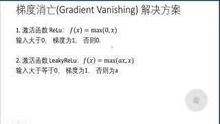 043. 任務43：梯度消亡解決方案 #硬聲創作季 