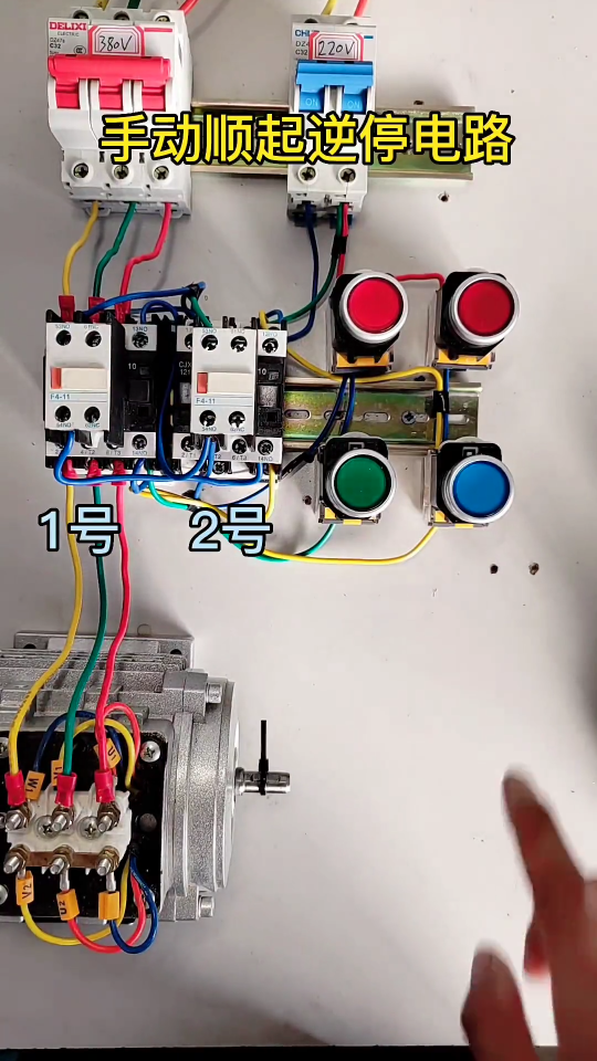 手動(dòng)順起逆停電路#零基礎(chǔ)學(xué)電工 #電氣控制 #希望這條視頻能幫助到你  