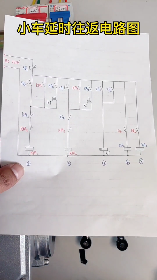 自動延時往返電路是什么原理#正反轉控制 #時間繼電器 