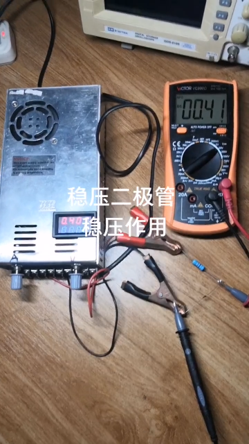 00017 穩壓二極管穩壓作用#電器維修 #電子技術 #電子電路 