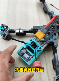 飛機定制化找機神器的打印件 魔性BGM #穿越機 #航模 #fpv #3d打印 #找機神器 