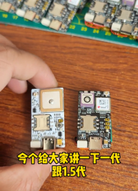 一代與1.5代（m10版）之前的區(qū)別（1） 找機神器#穿越機 #fpv #飛機 #無人機 