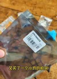 又買了個(gè)1s小機(jī)機(jī)架，來自@SPCMAKER飛速智能科技官方店 的r66空機(jī)架，等我裝起來試試 #穿越機(jī) 