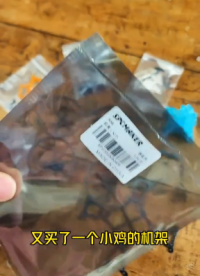 又買了個1s小機機架，來自@SPCMAKER飛速智能科技官方店 的r66空機架，等我裝起來試試 #穿越機 