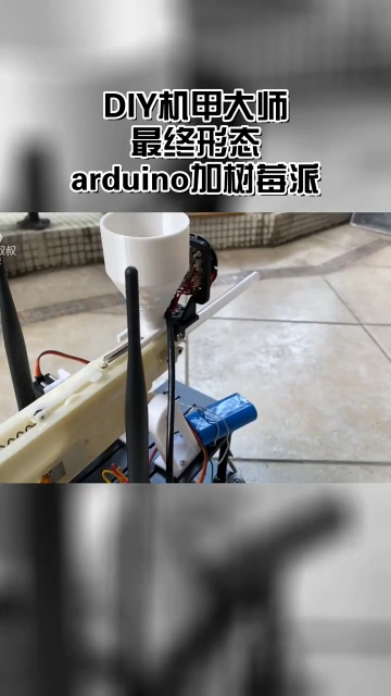 DIY机甲大师最终形态 用arduino加树莓派diy机甲大师 #机器人编程 #树莓派 #arduino 
