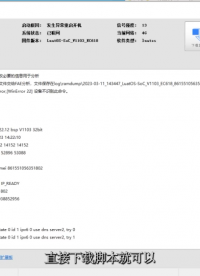 保姆教程，4G開關(guān)第一課，控制繼電器 4G air 780E遠(yuǎn)程控制設(shè)備 #物聯(lián)網(wǎng) #4G #教程 #lua 
