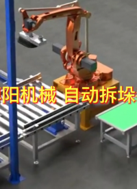 復合肥料自動拆垛裝車系統 全自動裝車機動畫視頻 #全自動裝車機 