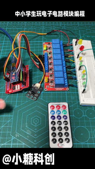 中小学生玩 arduino 电路编程 开心就好