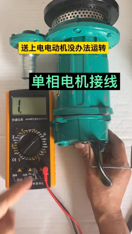 一個電容單相電機(jī)水泵好壞判斷和接線方法