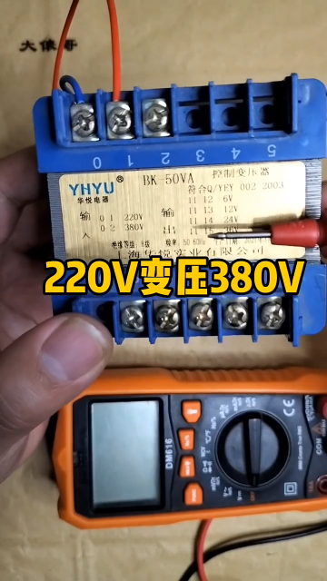 變壓器自耦的380V電壓可以用嗎？ #電工知識 #電工接線 #新知創作人#硬聲創作季 