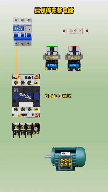 一个完整的起保停电路，37秒教会你 #电工 #新知创作人 #自锁#硬声创作季 