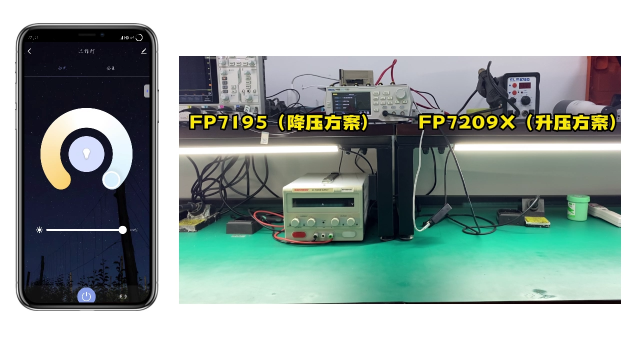 DIY工作灯降压方案（FP7195）和升压方案（FP7209X）成品展示#电路设计 #电子制作 #产品方案 