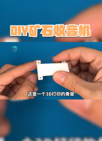 4個元件制作礦石收音機，無需電源，就能接收原汁原味的電臺聲音 