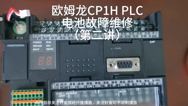 歐姆龍CP1H PLC電池故障維修（第二講）#PLC#硬聲創作季 