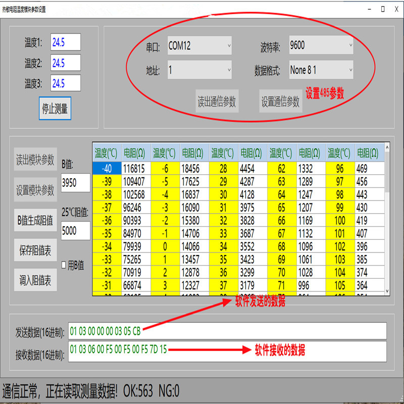 NTC转0-2.5V0-75mV0-±10V温度变送器 modbus-rtu协议