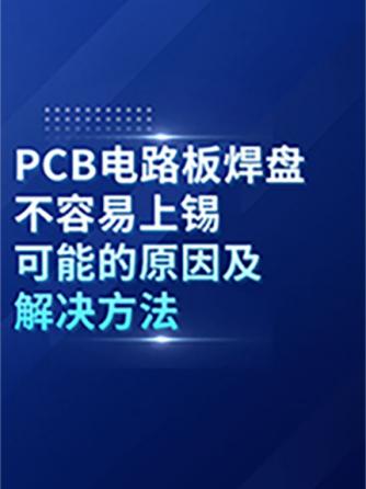 PCB威廉希尔官方网站
板