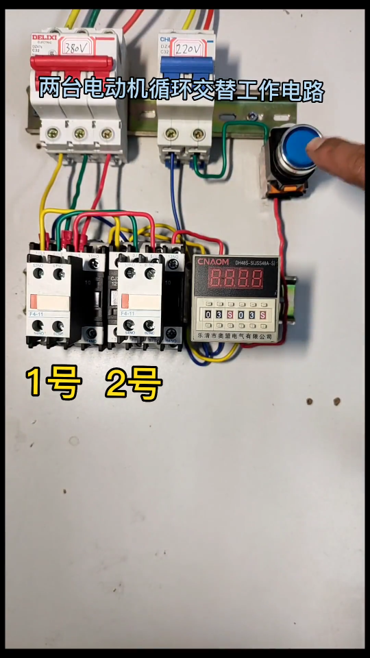 两台电动机循环交替工作电路#零基础学电工 #时间继电器 