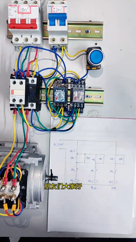 一鍵啟停電路的分析#零基礎學電工 #電氣控制 #希望這條視頻能幫助到你  