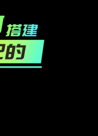 00022 搭建自己的百度網盤，數據庫搭建完就該下一步，設置數據庫！ #電腦 #網絡 #數據庫 