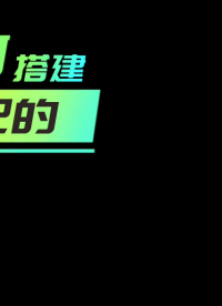 00022 搭建自己的百度網盤，數據庫搭建完就該下一步，設置數據庫！ #電腦 #網絡 #數據庫 