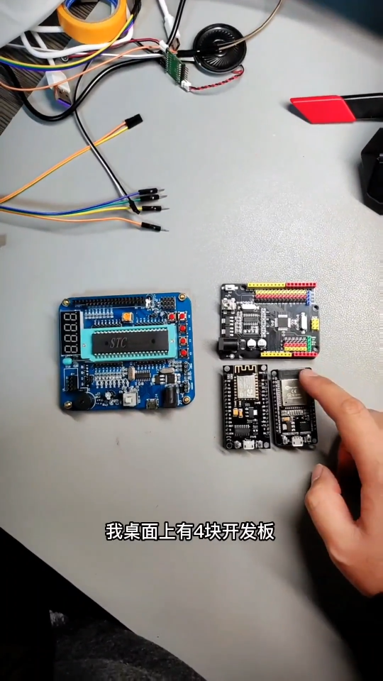 00025 51單片機(jī)、arduino uno，esp8266，esp32這些開發(fā)板怎么選？#電子愛好者 