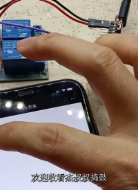 保姆教程，4G開關(guān)第一課，控制繼電器 4G air 780E遠(yuǎn)程控制設(shè)備 #物聯(lián)網(wǎng) #4G #教程 #lua 