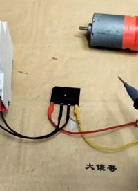 交流220V加一个整流桥，输出的是220V，还是310V，答案立马揭晓 #电工 #新知创作人#硬声创作季 