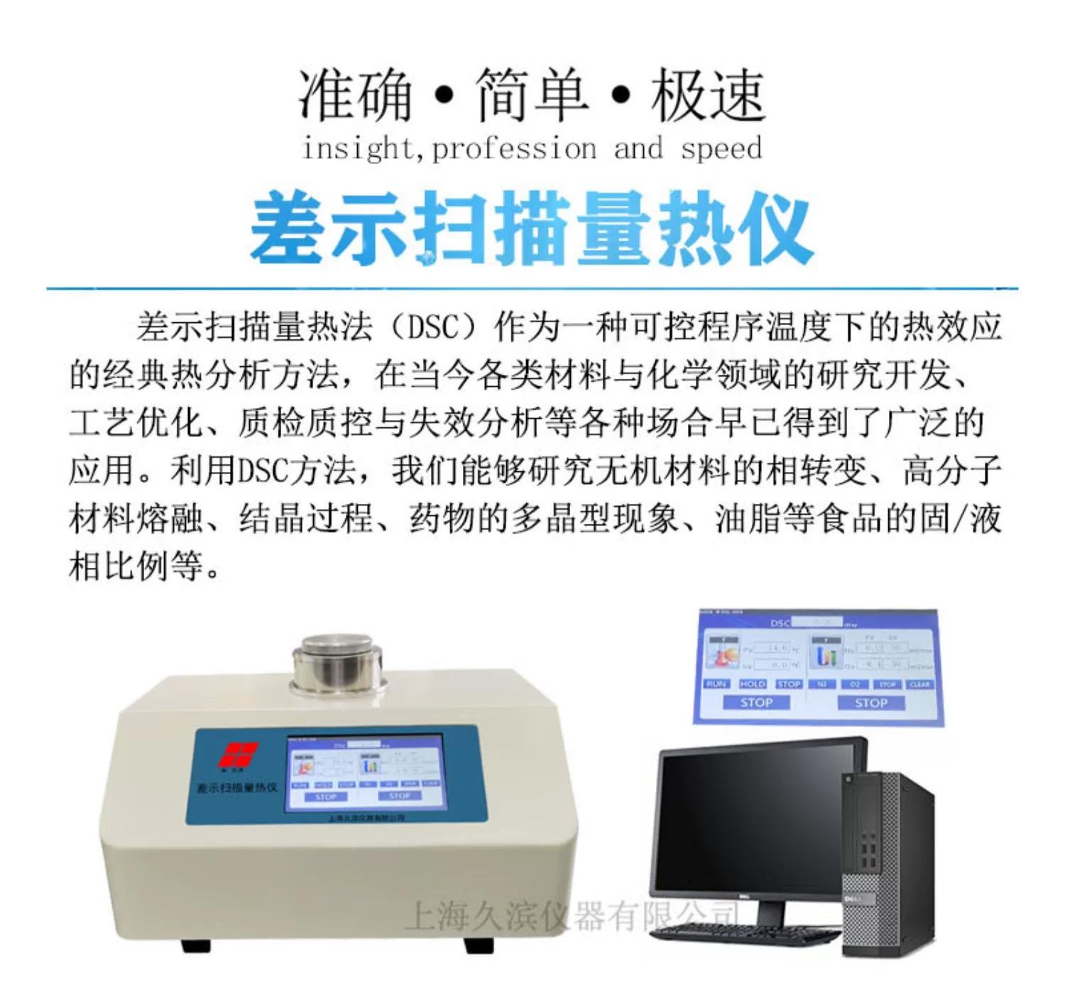 差示扫描量热仪对<b class='flag-5'>塑料</b>行业热稳定性（氧化诱导期）的测定