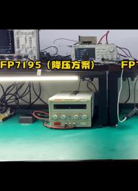 DIY工作燈能不能實現無抖動無頻閃 ？一起來看看吧
# #電子制作 #LED驅動IC 