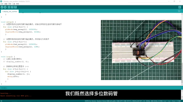 【ESP32 Arduino 教程】10. 动态扫描