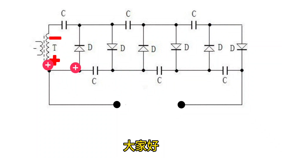 通过倍压整流，学习电容充放电原理！ 