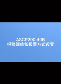 關于電氣防火短路保護器如何修改過壓報警參數-安科瑞 蔣靜