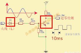 过零检测回路的几种方案