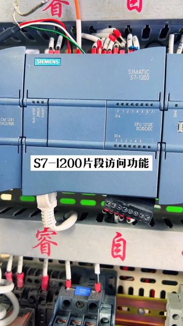 西門子S7-1200PLC片段訪問(wèn)功能的使用