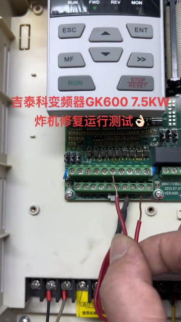 吉泰科變頻器GK600 7.5KW炸機(jī)修復(fù)運(yùn)行測(cè)試????#工控變頻器伺服plc #工控維修 #硬聲創(chuàng)作季 