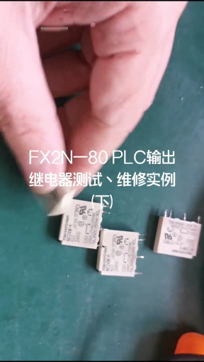 FX2N-80PLC输出继电器测试丶维修实例（下）#三菱plc #电器维修 #电工 #电路板维#硬声创作季 