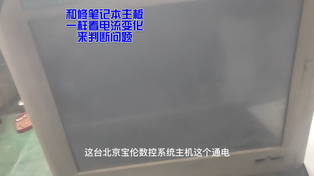 您的辛勤勞動(dòng)價(jià)值和收入會(huì)提高10到100倍,轉(zhuǎn)行工控電路板維修吧! #電路板維修 #工控維修 #硬聲創(chuàng)作季 