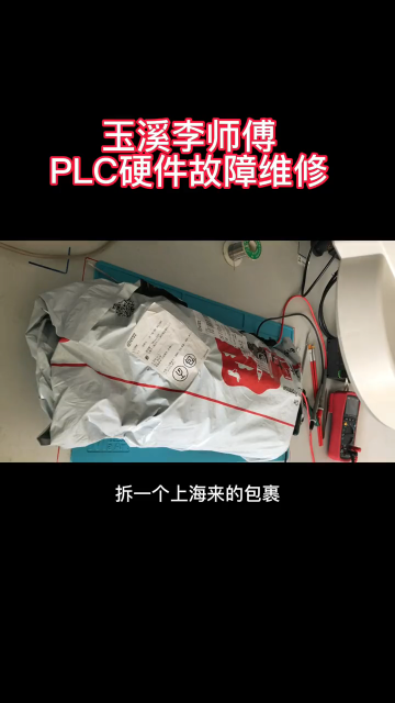 西門子PLC二修機不開機故障維修#plc維修 #自動化維修 #玉溪#硬聲創作季 