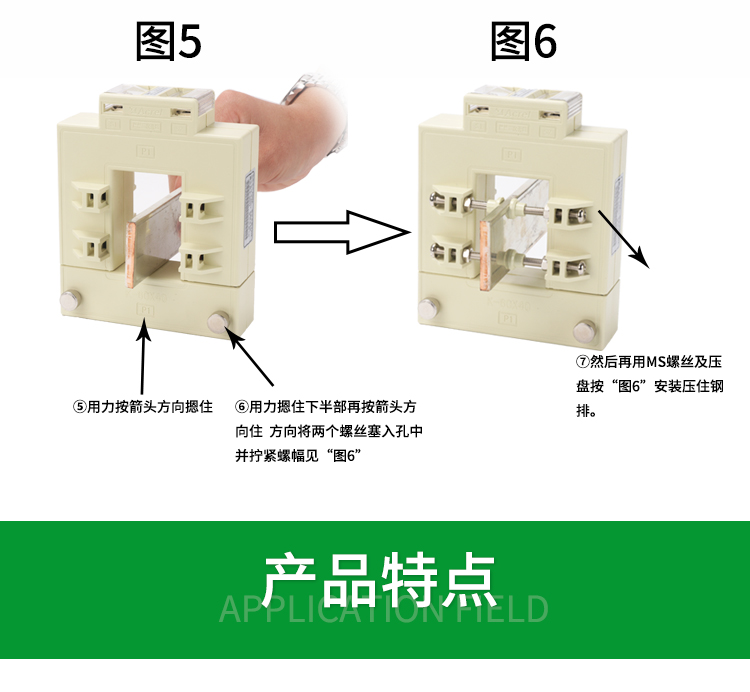 互感器