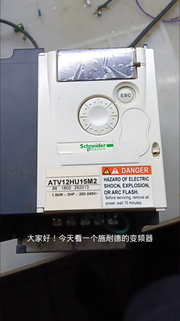 最難拆的施耐德1.5千瓦變頻器維修 #電器維修 #電子電工 #電子技術(shù) #電路板維修 #電子愛#硬聲創(chuàng)作季 