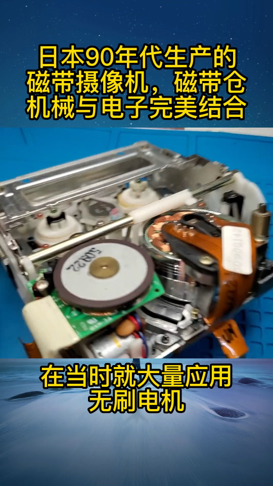 日本设计的用磁带记录视频的磁带仓，机械与电子的完美结合的体现。#机械 #日本 