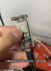 合宙4G模塊測試AIR780E#物聯(lián)網(wǎng) #程序員 #嵌入式 #4G #技術(shù)分享 