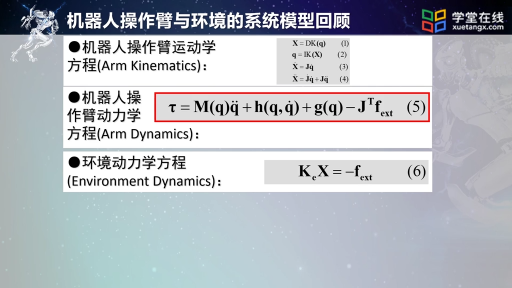 基于位置控制的力控制方法分类(2)#机器人知识 