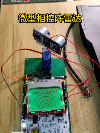 雷达
