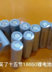 用15节力神2AH动力锂电池组装一个电动工具电池，容量6点5安时，可以存 0.13度电#手工diy 