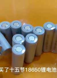 用15節力神2AH動力鋰電池組裝一個電動工具電池，容量6點5安時，可以存 0.13度電#手工diy 