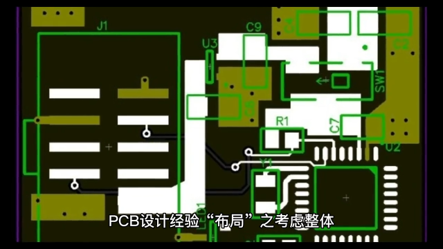 00021 PCB設計經驗“布局”之考慮整體 #unicon固態電容 