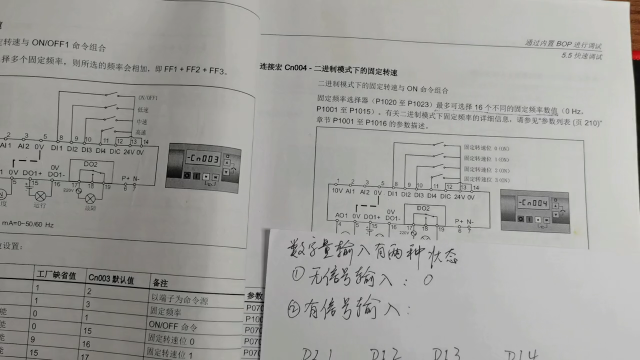 西门子V20变频器之（8）二进制模式下的固定转速，希望大家多交流 #电工知识 #自动化 #变频#硬声创作季 